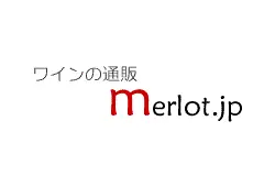 ワインの通販 merlot.jp