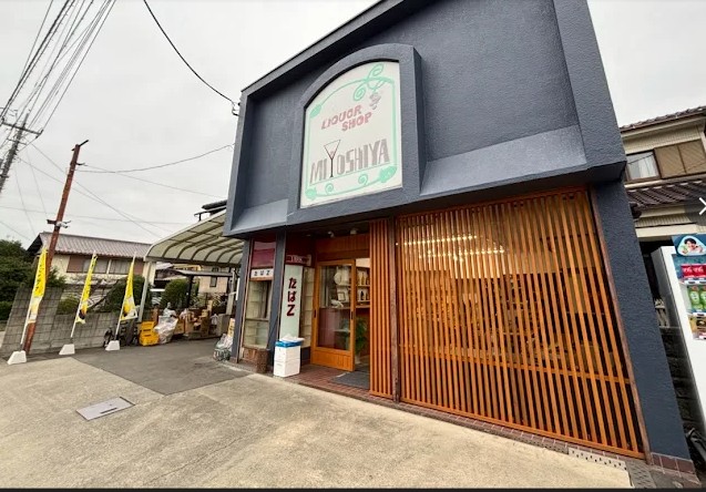 有限会社三好屋酒店の写真