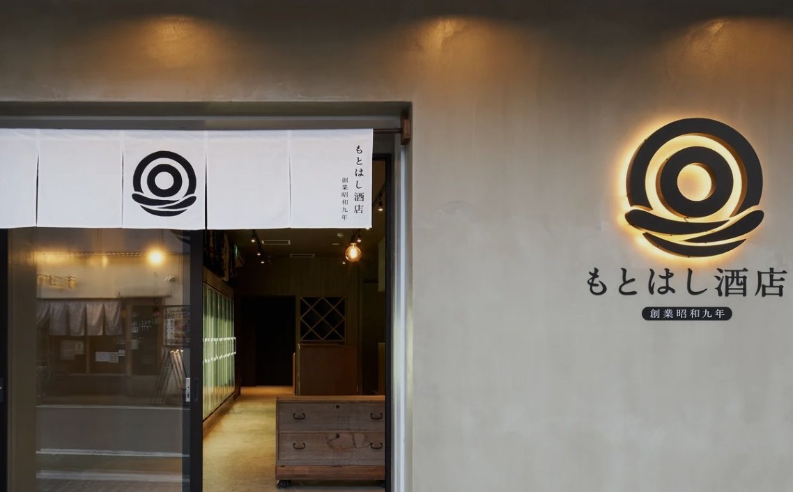 有限会社西村屋本橋商店の写真