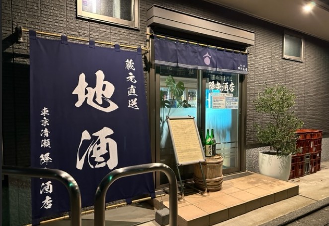 降矢酒店の写真